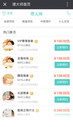 刘宪华上半身身材