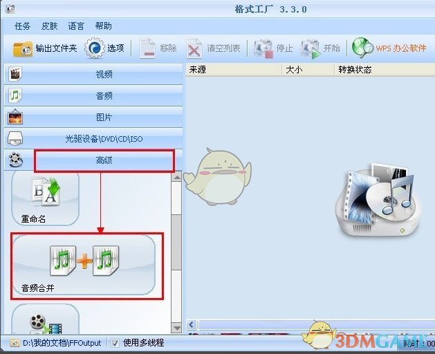 任贤齐，突发！