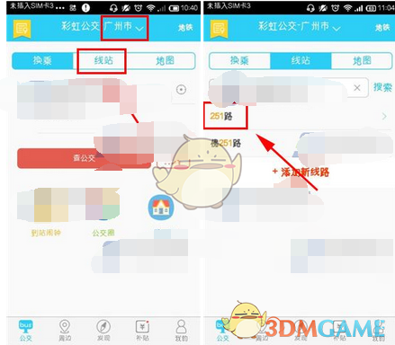 请你忘掉我的模样反差转场