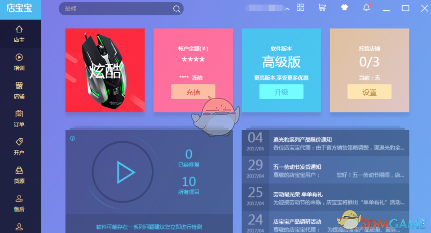兴安里归麦承欢了