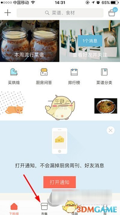 北汽112-95北控 总分3-1晋级四强