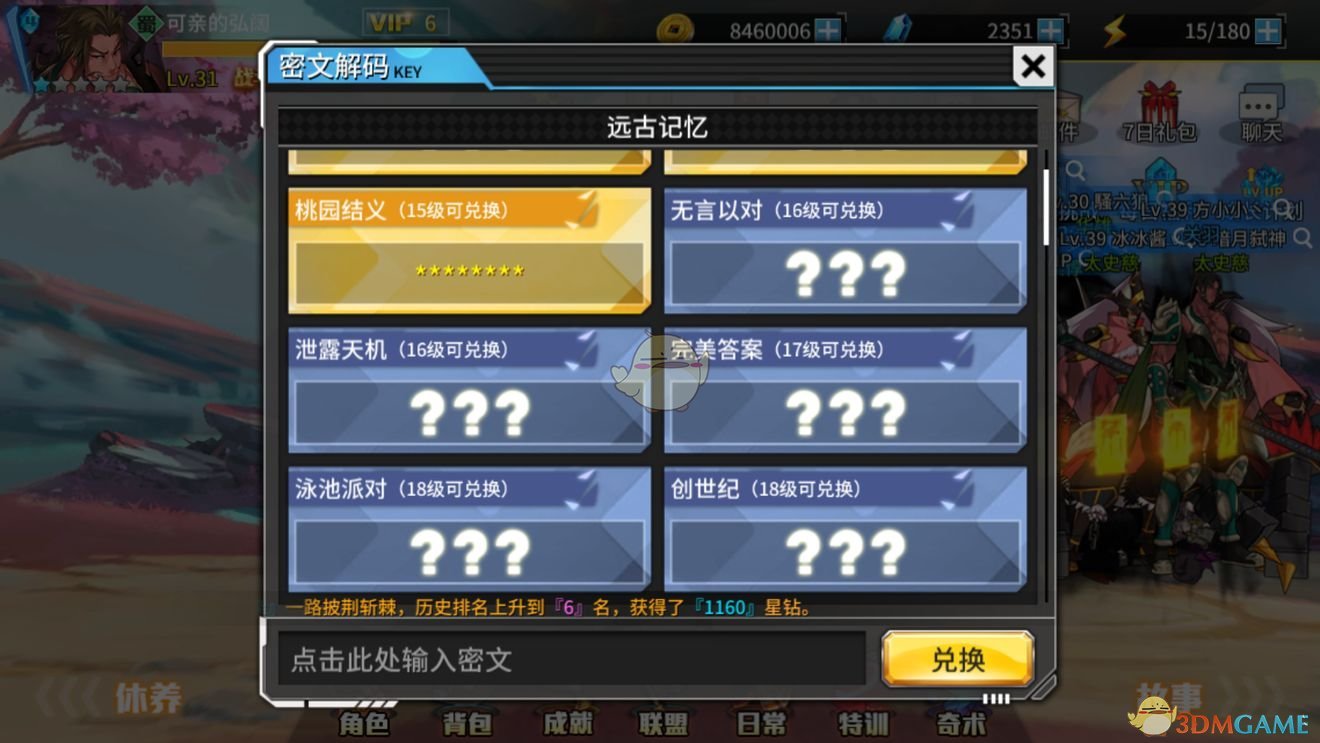 算力板块盘初活跃 鸿博股份3连板