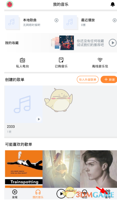 哪吒汽车App页面已恢复