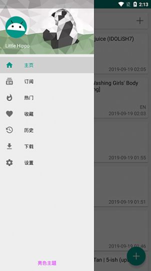 何瑞之 我很爱我老婆