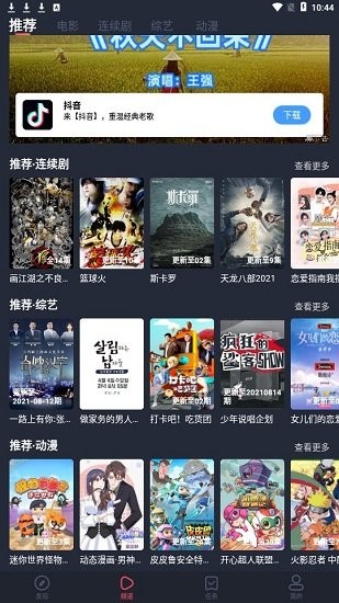 4月1日起：农村水泥路没修完！新村村通来了！农村4大工程开始了？事关土地、农房！