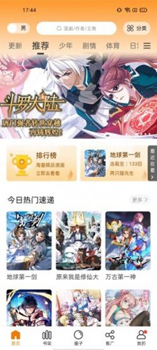 hello小小上学人