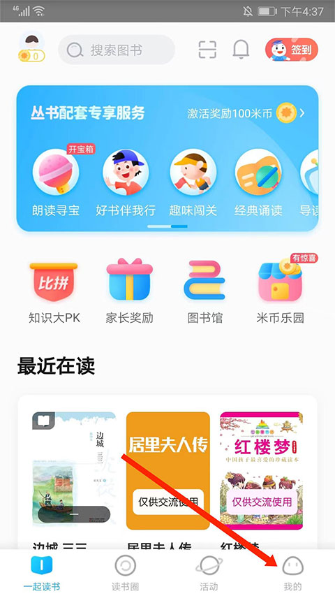 有哪些关于人生的道理，是儿歌中早就告诉过你的？